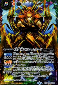 【中古】746927/三賢神ラルヴァンダード(XX/SECRET)(BS52-XX02)