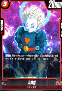 Amazon.co.jp: スーパードラゴンボールヒーローズ/SH6-SEC2 大