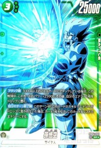 ドラゴンボール 改 ウエハース カード No.051 孫悟空