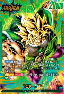 DBFW 緑ブロリーBR デッキ販売 調整パーツおまけ付き 迫り来る脅威】ブースターパック第6弾『緑色』カードリスト