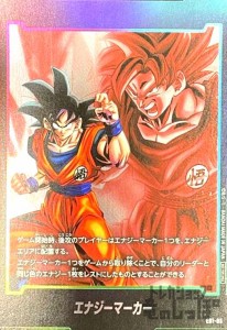 10連番 人造人間17号 18号 エナジーマーカー パラレル PSA10