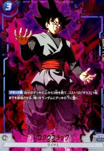 PUMS14-06 ゴクウブラック/ドラゴンボールヒーローズ 秋葉原
