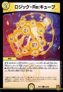 【中古】708143/ロジック・Ｒｅ：キューブ/新14-9光