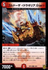 【中古】708179/ゴルドーザ＜ドラギリア．Ｓｔａｒ＞/新18-8火