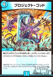 【中古】242000110101/プロジェクト・ゴッド［ＵＣ］［２３ＥＸ１］［５３／８４］/水