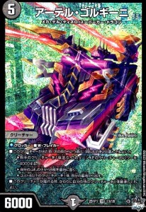 【中古】728891/アーテル・ゴルギーニ(SR)(S3/S8)/闇