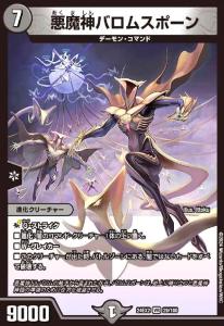 悪魔神バロム【ARS9】鑑定書付き デュエマ 悪魔神 バロムの通販｜au PAY マーケット