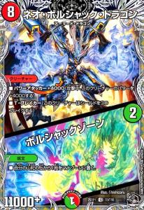 ボルシャック•ドリーム•ドラゴン　4枚セット　匿名配送 即日発送】 ボルシャック・ドリーム・ドラゴン 4枚セット - メルカリ