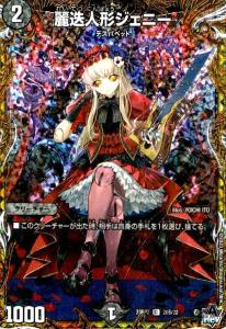 【中古】728626/麗迭人形ジェニー【C･ﾎｲﾙ】【20B･22】/闇