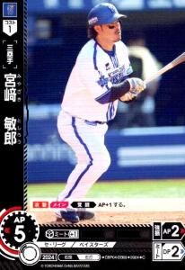 宮崎敏郎 2023 TITLE HOLDER プロ野球チップスカード DeNA（S-40