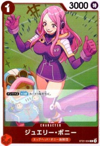 ワンピース ボニー」の激安通販 | magi