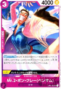 P O P Playback Memories Mr 2 ボン 暑苦し クレー◇新品Ss 売買