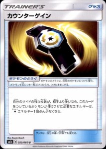 【中古】240390282/カウンターゲイン/ﾄﾚ/ｸﾞｯ