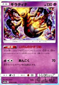 ギラティナ7枚セット ポケカ ギラティナVSTAR 4枚セット - メルカリ