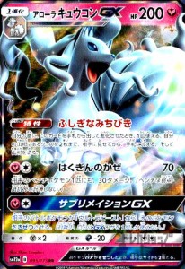 キュウコンロコン系 コレクション まとめ売り