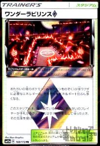ポケモンカード プリズムスター 12枚セット まとめ売り 517vbWwCDiL._UF350,350_QL50_.jpg