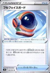 【中古】240391229/フルフェイスガード/ﾄﾚ/ﾎﾟｹ