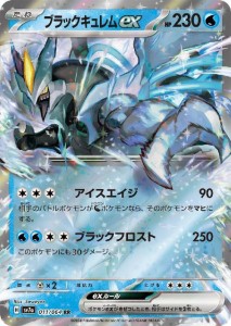EXバトルブースト まとめ売り キュレムミラーなど 希少 EBB
