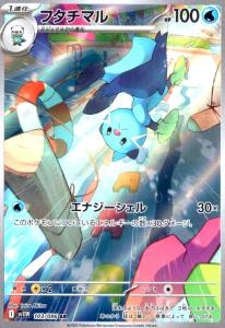 フタチマルの通販｜au PAY マーケット