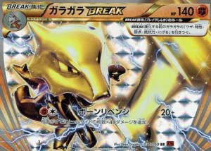 【中古】961397/ガラガラＢＲＥＡＫ【036･059 RR】/闘