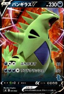 バンギラスセット Amazon.co.jp: ポケモンカードゲームSV svM スタートデッキ