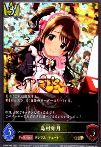 【中古】240697037/島村卯月(GR/ﾌﾟﾚﾐｱﾑ)(CP02-P17)/ﾛｲﾔﾙ