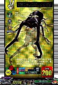 【中古】240209506/ギラファノコギリクワガタ【EX】【D-BT11･EX02】