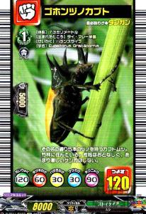 【ムシキング】約400枚セット売り 81fmuFrbG-L._AC_SY200_QL15_.jpg