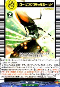 【中古】240209519/ローリングクラッチホールド【EX】【D-BT11･EX15】