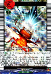 【中古】240209521/スーパーダンガン【EX】【D-BT11･EX17】