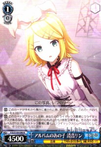 【中古】240620661/アルバムのあの子　鏡音リン(R)(PJS/S109-090)/【S】PJS