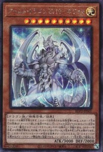 【中古】128553/アームドドラゴンＬＶ１０−ホワイト【シークレット】/光