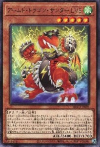 【中古】719972/アームドドラゴンサンダーＬＶ５【高価N】/新11-9風