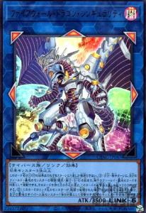 遊戯王 ファイアウォール ドラゴンの通販|au PAY マーケット 遊戯王 ファイアウォール ドラゴンの通販|au PAY マーケット