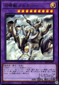 【中古】777713/召喚獣メルカバー【ウルトラ】/融合