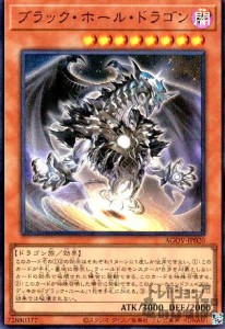 【中古】778796/ブラック・ホール・ドラゴン【ｳﾙﾄﾗ】/闇