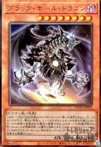 【中古】778797/ブラック・ホール・ドラゴン【アルティメット】/闇