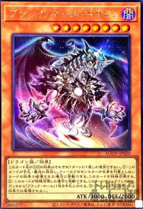 【中古】778798/ブラック・ホール・ドラゴン【シークレット】/闇