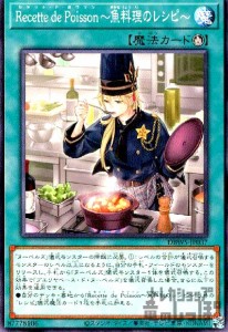 【中古】758735/Ｒｅｃｅｔｔｅ　ｄｅ　Ｐｏｉｓｓｏｎ〜魚料理のレシピ〜【高価N】/魔法