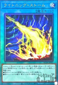 【中古】778452/ライトニング・ストーム【ｱﾙﾃｨﾒｯﾄ】/魔法