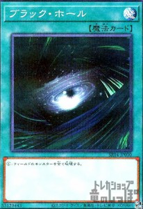 【中古】778877/ブラック・ホール(ﾉｰﾏﾙﾊﾟﾗﾚﾙ)/魔