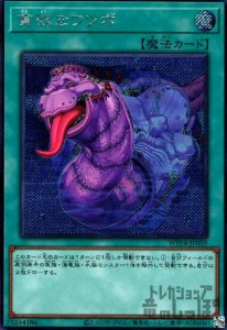 貪欲な壺 英語版 1st シークレット 遊戯王 良かれ