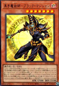 【中古】781447/黒き魔術師-ブラック・マジシャン(ウルトラ)