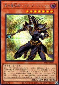 【中古】781449/黒き魔術師-ブラック・マジシャン(シークレット)