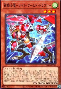 【中古】781579/鎧騎士竜-ナイト・アームド・ドラゴン-