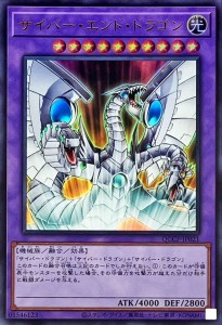 遊戯王 サイバー エンド ドラゴンの通販｜au PAY マーケット