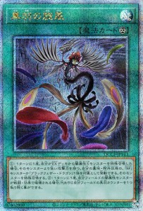 【中古】781261/黒羽の旋風(25thレア)(QCCP-JP143)