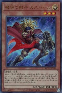 【中古】781309/魔弾の射手カスパール(アルティメット)(QCCP-JP159)