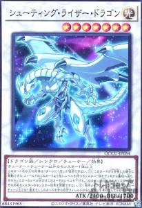 遊戯王 シューティング スター ドラゴンの通販｜au PAY マーケット