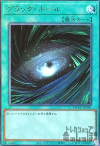 【中古】780754/ブラック・ホール(アルティメット)